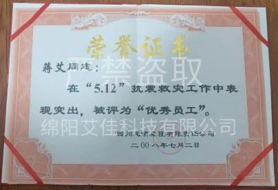 荣誉证书_优秀员工 荣誉证书_优秀员工